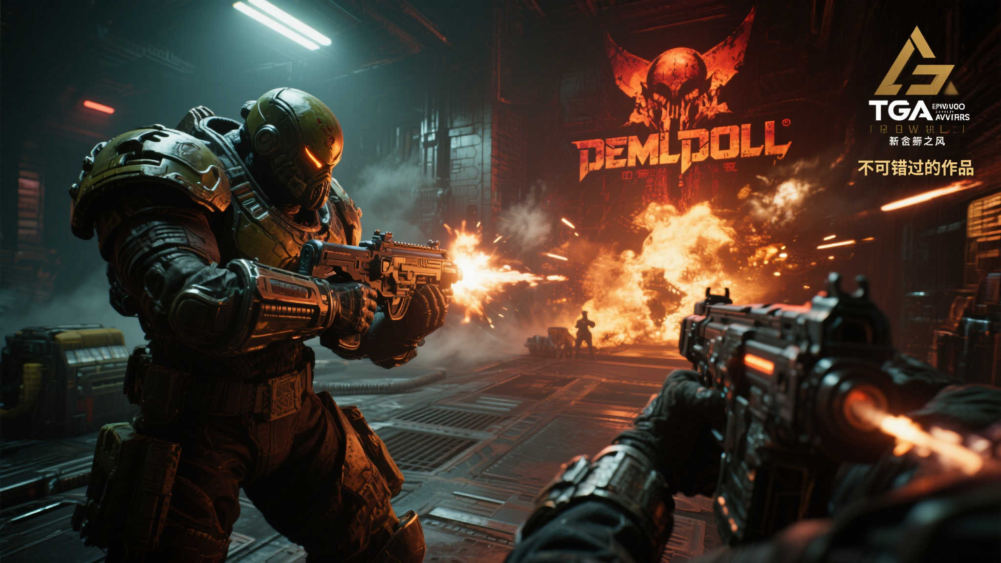 TGA创始人力荐《毁灭战士》新作:动作游戏的巅峰之作! TGA创始人力荐《毁灭战士》新作:动作游戏的巅峰之作!