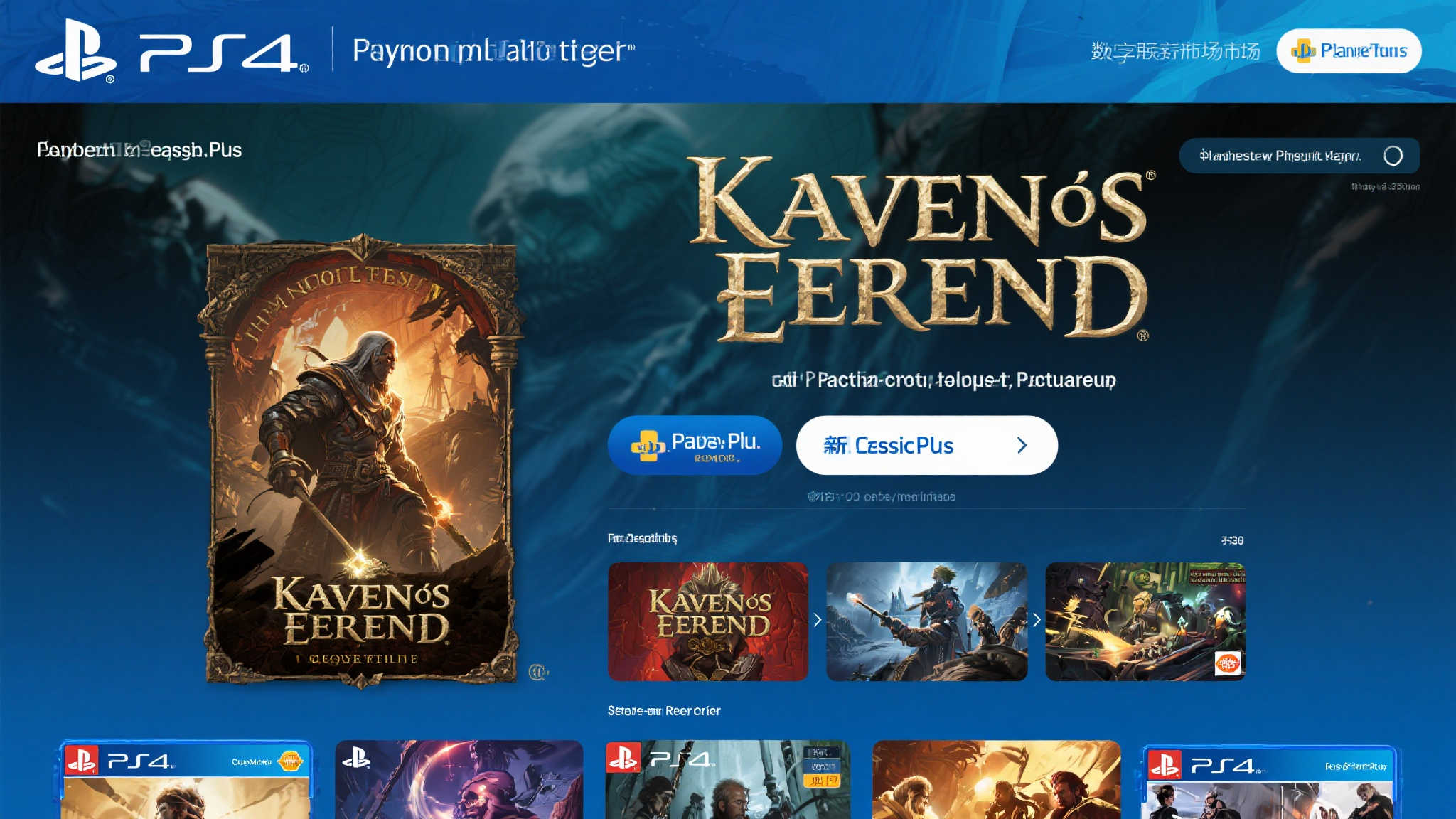 PS Plus经典阵容再升级!《凯恩的遗产》有望重现辉煌! PS Plus经典阵容再升级!《凯恩的遗产》有望重现辉煌!