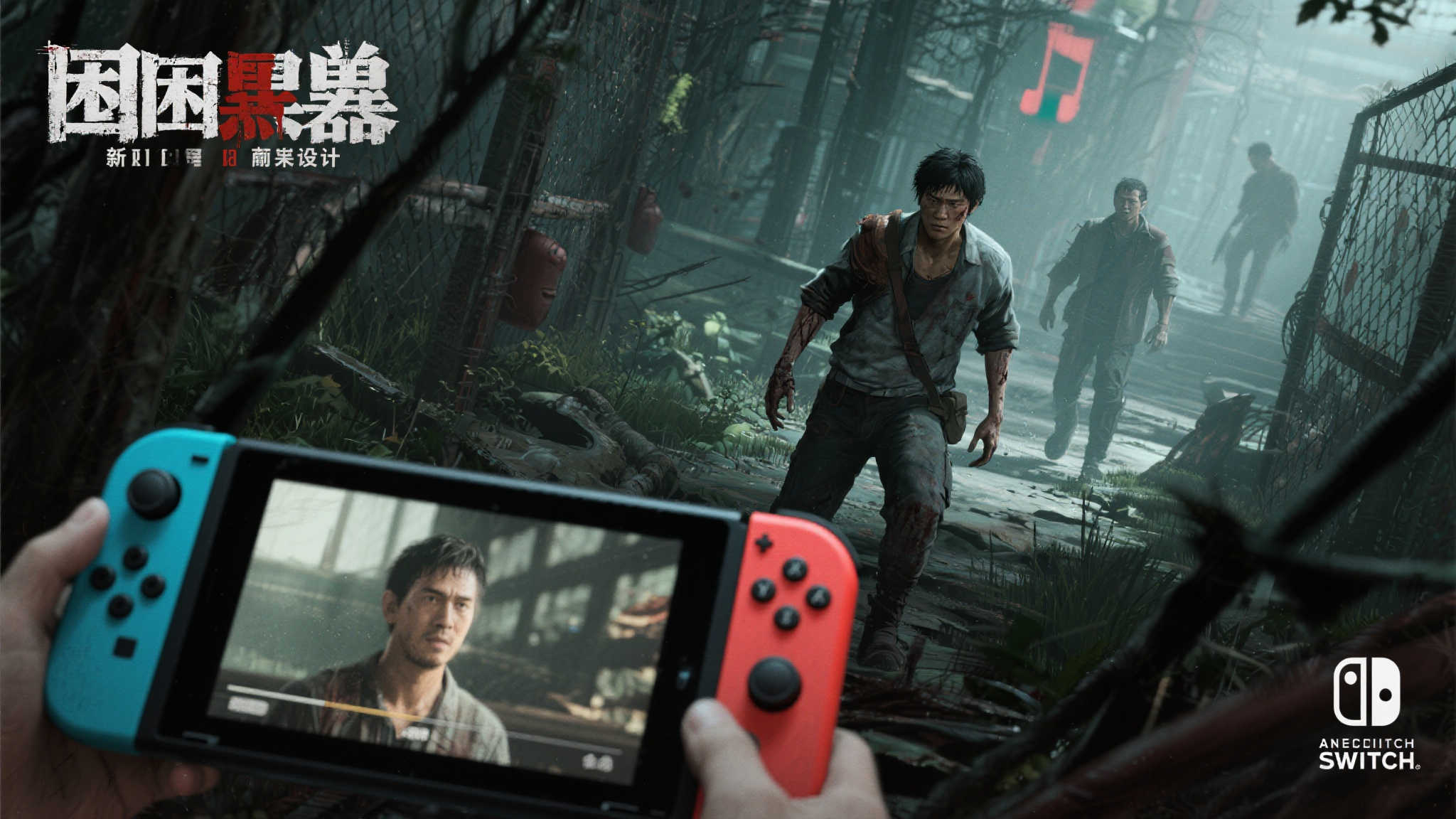 《困兽》有望登陆NS2？开发总监：技术无碍，市场决定